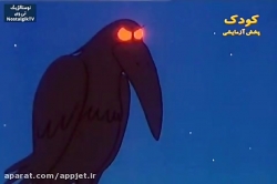 کارتون دهکده حیوانات (میشا)- قسمت اخر